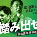 衆院選投票先　自民３６％　維新１６％　野党第一党が維新に変わる　若い世代の立憲民主党支持率５％