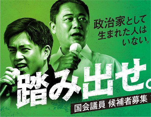 衆院選投票先　自民３６％　維新１６％　野党第一党が維新に変わる　若い世代の立憲民主党支持率５％