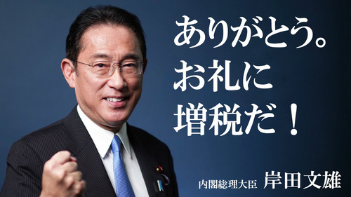 岸田総理　少子化対策として１兆円の増税