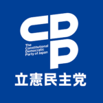 一般市民「脱糞民主党」←これを立憲民主党がガチで訴えた件　本当に怖すぎると話題に