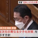 【扶養控除見直し案浮上】岸田 子育て世帯を狙い撃ちして増税へ←異次元の少子化対策が異次元すぎると話題に