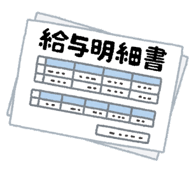 ワイ「き、給料ちゃん！そんなにたくさん控除しないで！」給料「うるさいですねぇ…」