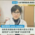 LGBTパレード参加者くたばれ天皇制