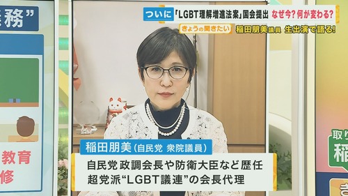 LGBTパレード参加者くたばれ天皇制