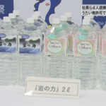 【日本すごい】ただの水を２ｌペットボトルに詰めれば１本１万円で売れる国日本　累計販売額４億円突破