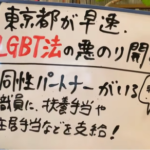 今日から施行されるLGBT法案さっそく東京都で公務員限定のLGBT利権が作られ公務員の給料が上がるｗｗｗｗｗｗｗｗｗｗｗｗｗｗｗ