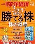 日経平均の快進撃ついに止まるドヤり天井のフラグ発動か