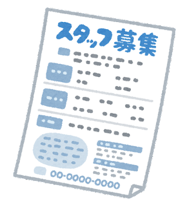 メイドさん時給4000円料理人を時給6000円で折込チラシで募集してる富裕層凄すぎると話題に