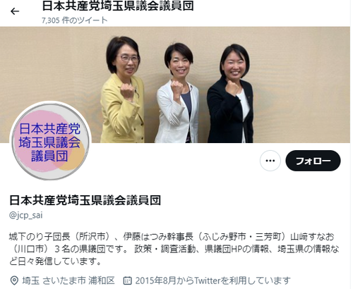 日本共産党がアイドルの水着撮影会を規制開始　水着規制の次はコスプレ規制かと話題に