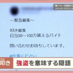 Z世代闇バイトバカにされてるけどZ世代からすれば時給1000円で命売ってるやつらのほうがバカだよ