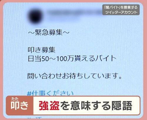 Z世代闇バイトバカにされてるけどZ世代からすれば時給1000円で命売ってるやつらのほうがバカだよ