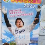 西武の株主総会西武ライオンズ不調により批判の矛先が山川穂高さんと両エースの髪型に向かう