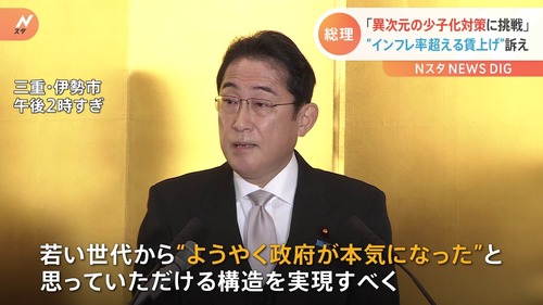 異次元の少子化子どもを産む予定はない働く女性の半数以上が回答理由欲しいとは思わないため自由がなくなるため岸田の少子化対策には割が期待していない