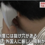 保険料を払った事のない中国人が日本の保険証を取得→来日して日本人の税金で高額な治療を受けて中国に帰国