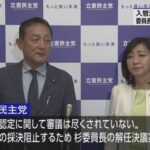 立憲民主党が日本人に提案難民の不法滞在者って表記はイメージ悪いから不法って言うのやめて非正規や無登録