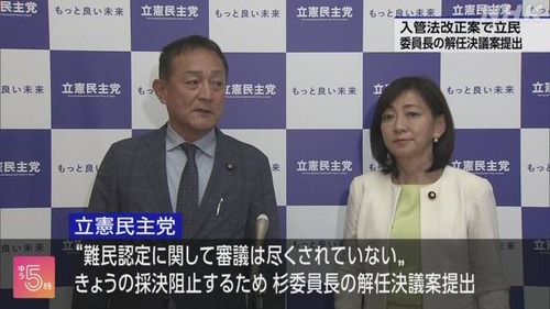 立憲民主党が日本人に提案難民の不法滞在者って表記はイメージ悪いから不法って言うのやめて非正規や無登録