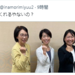 日本共産党がプール撮影会を潰し被害者となったグラビアアイドルさんガチギレ