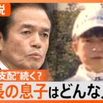 損害保険ジャパン、ビッグモーター損切りでしれっと被害者ムーブ決め込む