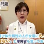 【LGBT】場面的トランスジェンダー出現「心も身体も男だけどトイレや浴場は女性用を使用したいと思っています、これが場面的トランスジェンダーです。」