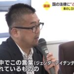 石川県でLGBT理解増進法を無視した条例制定へLGBT活動家が動き出していた件