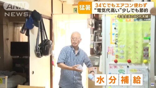 電気代節約の為にエアコン使わない８０代夫婦がやってる節約術がこちら