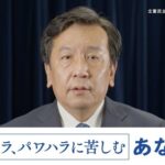 立憲民主党・日本共産党　ガチのクズ政党であることがデータで判明