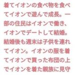 イオン小郡店2年ぶり5回目の水没