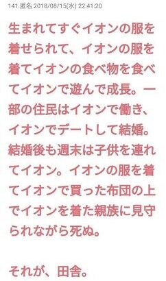 イオン小郡店2年ぶり5回目の水没