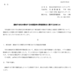 学習塾の進学会急落に賭ける逆張りで招いた株の運用損失6.7億円を今度は日経平均のバブル後最高値更新のせいにしてしまう