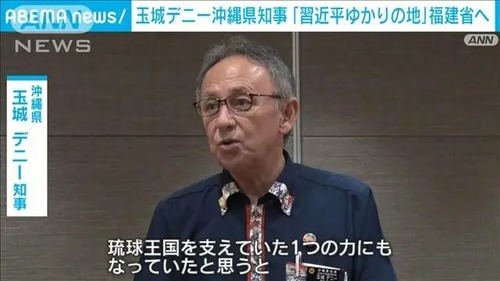 【沖縄独立へ】中国共産党「歴史上、琉球の主権が日本に属すと定めた国際条約はない」「琉球独立を求める声も強まっている」