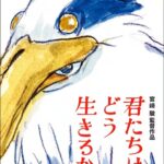 宮崎駿監督またも引退詐欺　ジブリ幹部「毎日来て次のアニメの構想考えてる」