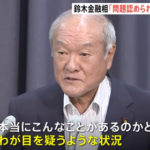 ビッグモーター保険金不正請求問題　政府が実態解明に乗り出す事態に