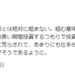 煽り系経営者こと各務正人さん、スペースマーケットの大人買い報告の後にSNS引退を宣言するも未練がましくズルズルと引き延ばす