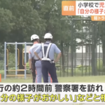 小学生達を軽トラックで轢いていた犯人精神疾患により無罪の可能性自分の様子がおかしい