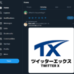 イーロン・マスクさん、Twitterの青い鳥を安易に手放してしまう