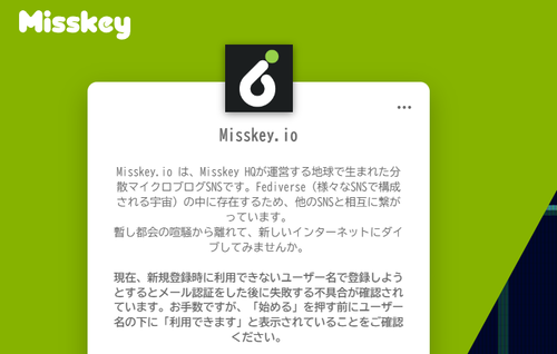 twitter難民避難先のMisskeyで世界の難民問題を可視化ｗｗｗｗｗｗｗｗｗｗｗｗ