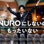 NURO光ガチでクソすぎると話題に被害者多数