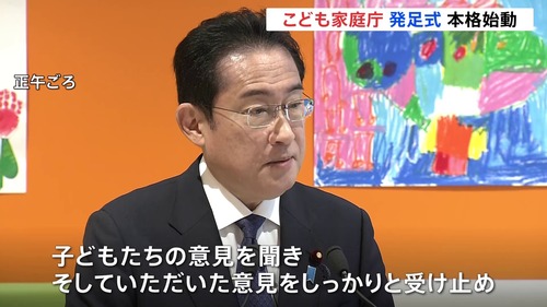 【こども家庭庁】Jリーグを優先観戦できる少子化対策の次はタレントを呼んでイベントで表彰する少子化対策を実施へ…予算５兆円