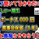 にじさんじのANYCOLOR株主総会、2023年は壱百満天原サロメのコスプレ株主が出没