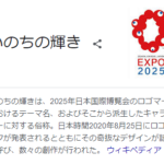 【いのちの輝き】大阪万博「人手不足で工事が進まないので残業規制しないで！」