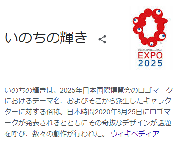 【いのちの輝き】大阪万博「人手不足で工事が進まないので残業規制しないで！」