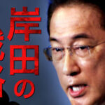 日本人の平均年収443万円実質賃金ヶ月連続減少国民負担率46.8%今後も増税続行あまりの厳しさに鬼の岸田政権がトレンドに