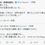 れいわの国会議員twitter民に対し雑魚は黙ってろ お前に何の生産性も感じないわ恥ずかしくないかお前