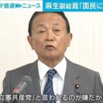 立憲民主党ネタじゃなくて立憲共産党になるｗｗｗｗｗｗｗｗｗ