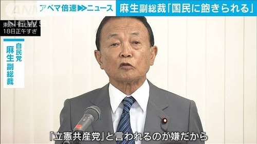 立憲民主党ネタじゃなくて立憲共産党になるｗｗｗｗｗｗｗｗｗ