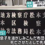 油を染み込ませた布団に二歳児放置し死なせた母親不起訴