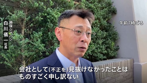 ビッグモーターと共犯だった損保ジャパン　金融庁に対して虚偽報告していた事がバレて終了へ