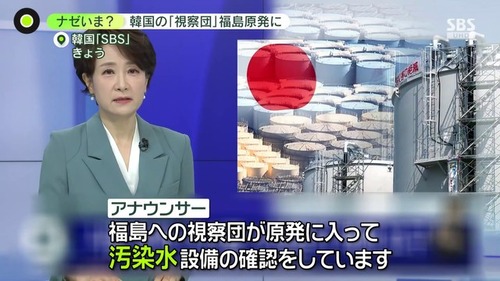 立憲民主党等の野党が韓国国会議員に賛同して福島県をディスり始める