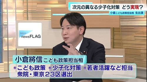 予算5兆円のこども家庭庁　遂に動き出す「Jリーグとコラボ」「子連れを優先してJリーグ観戦」「みんなのパートナーぽんぱー」「若者の子育て家庭訪問留学」←大炎上