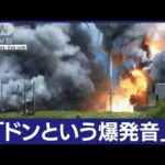 IHIが注力のイプシロンSロケット、2段ロケットモーター燃焼試験で豪快に爆発し失敗